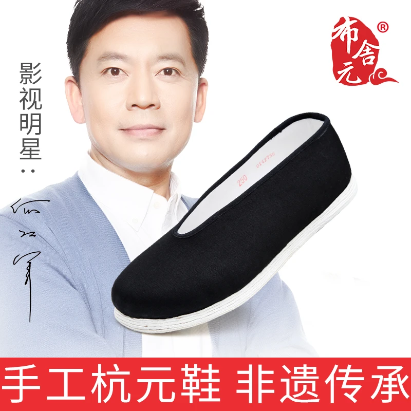 【圆口好脱好穿】布舍元老北京布鞋冲服尼加贴片透气休闲软底布底