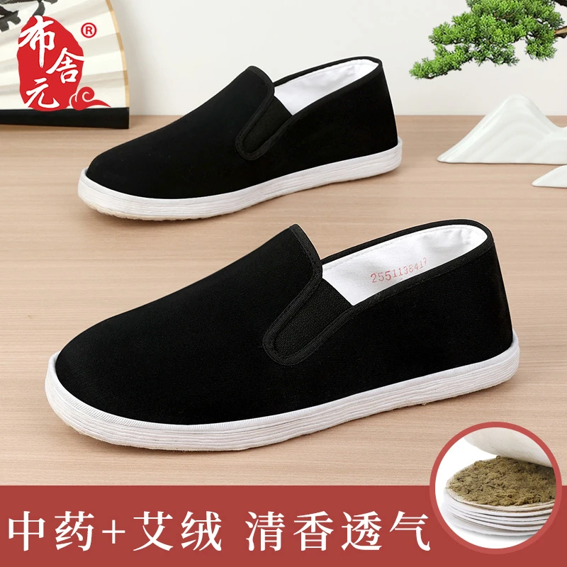 【真艾绒手工纳底超养脚】老北京布鞋男千层底透气防臭防滑懒人舒适