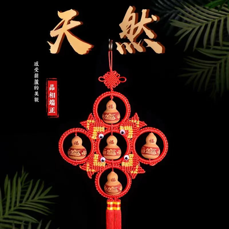 天然葫芦雕刻五福临门中国结挂件居家办公客厅装饰招财进宝壁挂