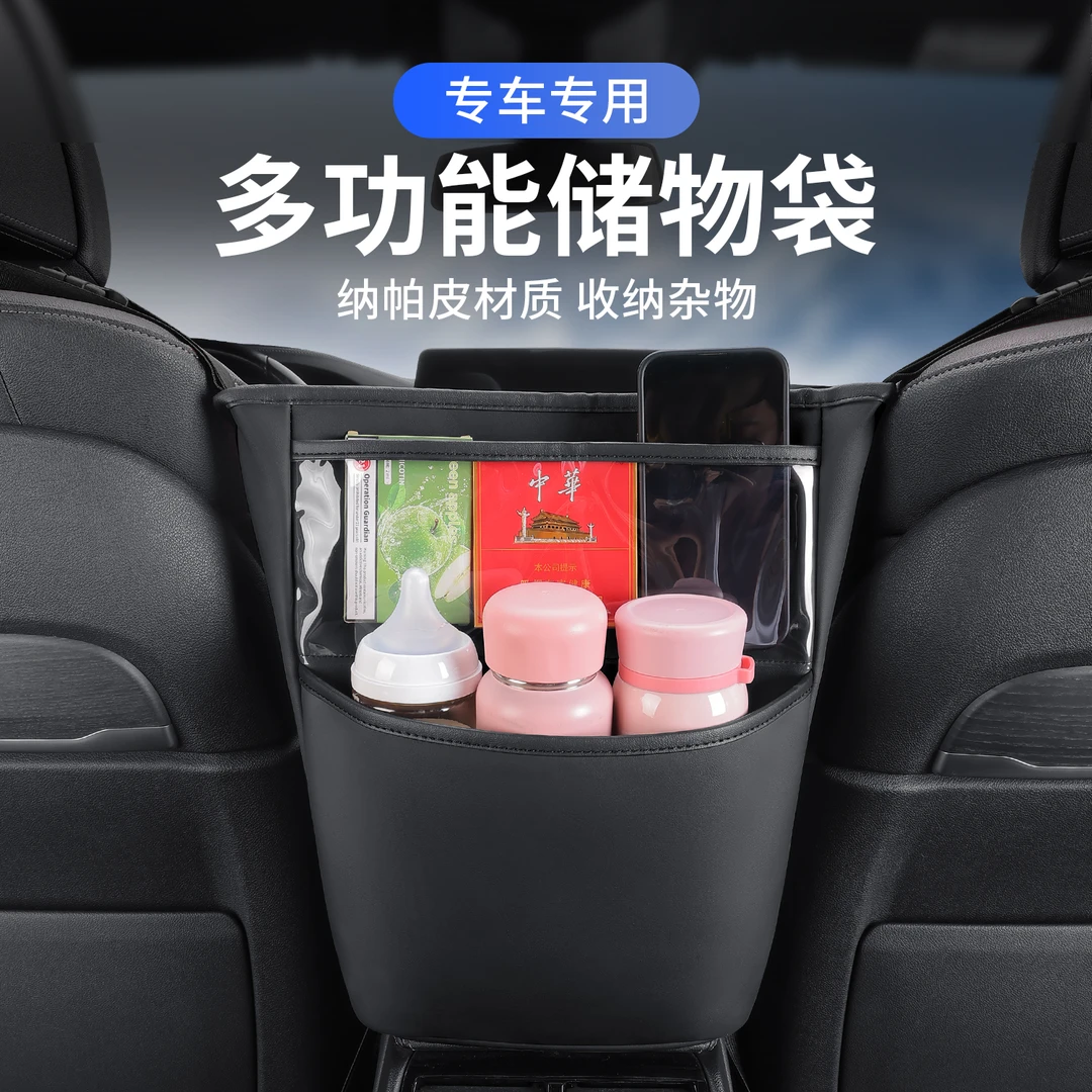 汽车座椅中间置物袋扶手收纳袋储物网兜包包挂袋车载收纳用品神器