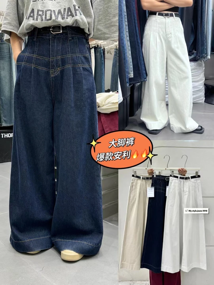 （拉萨发货 邮政包邮）韩系牛仔阔腿裤