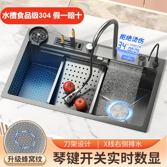 钢琴键数显SUS304飞雨瀑布大单槽蜂窝压纹不锈钢厨房水槽洗菜盆