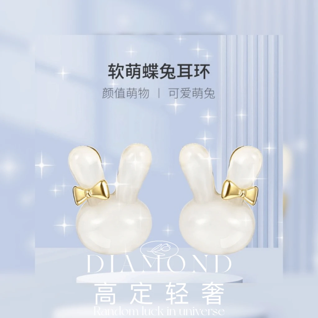铜合金耳饰 「蝶兔」兔子耳钉女可爱兔年本命年耳饰2023年高级感