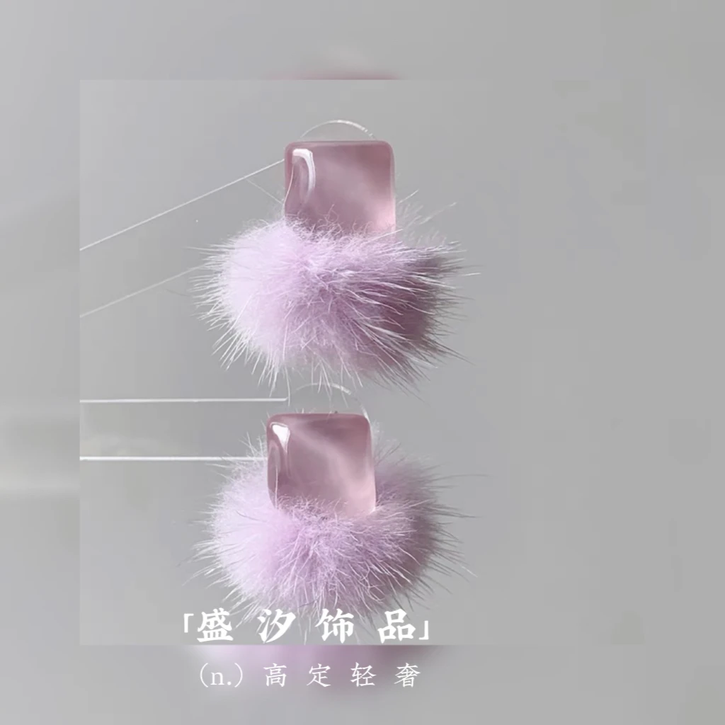 铜合金耳饰 「倍温柔」毛绒温柔可爱绒耳环耳钉冬天