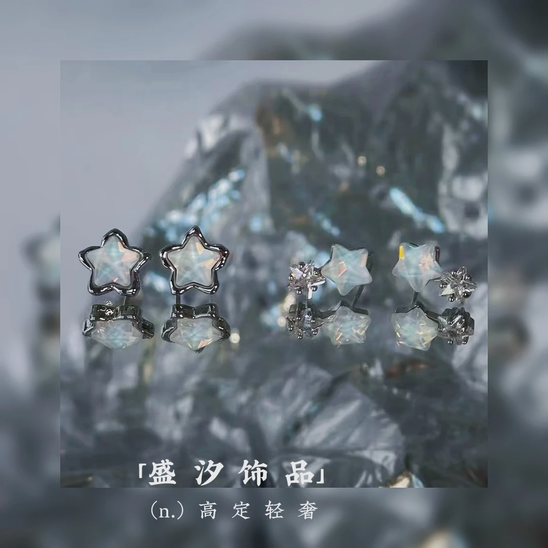 铜合金合成锆石耳饰 「雪域星光」自留款必拍五角星耳钉耳饰