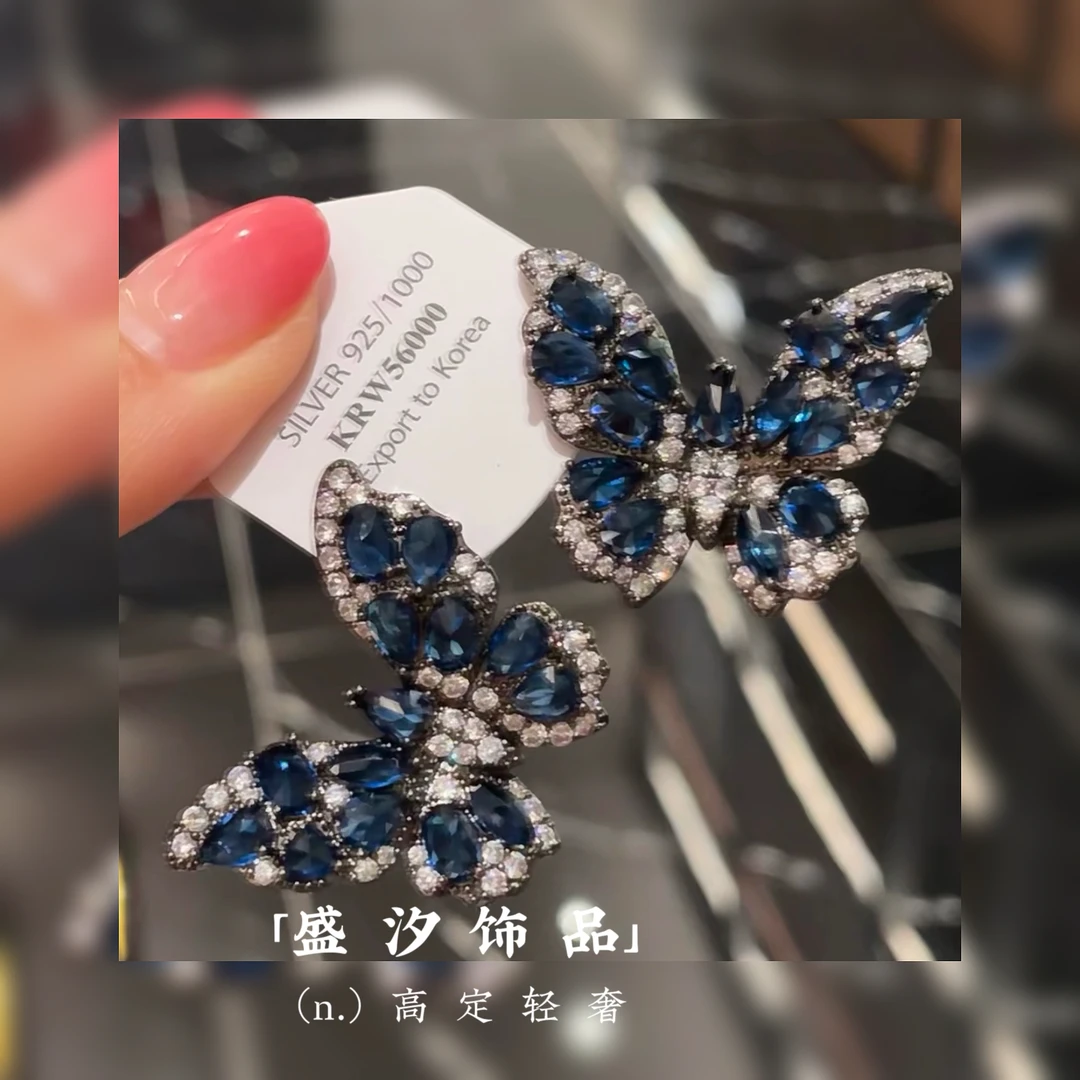 铜合金耳饰 「破碎蝴蝶幻影」显白枪黑蓝蝴蝶耳环