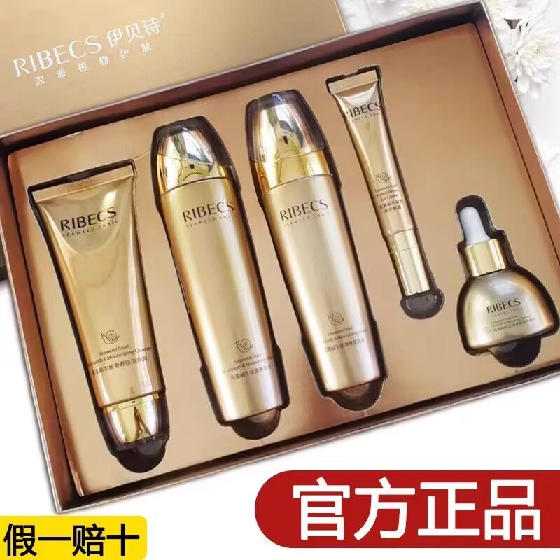 伊贝诗蜗牛化妆品保湿抗皱紧致抗衰老正品修护水乳女士护肤品套盒