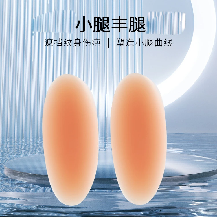 【专柜品质】2024新款小腿侧边贴大腿防磨贴片男女通用跑步腿贴