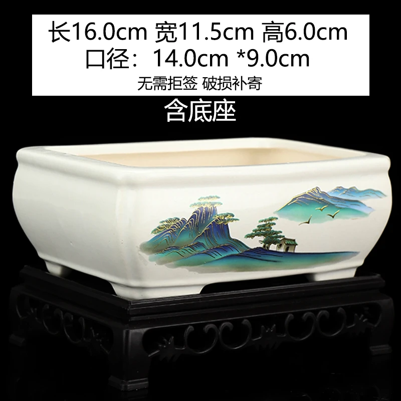【直播浮力096】陶瓷花盆 长16cm宽11cm高6cm