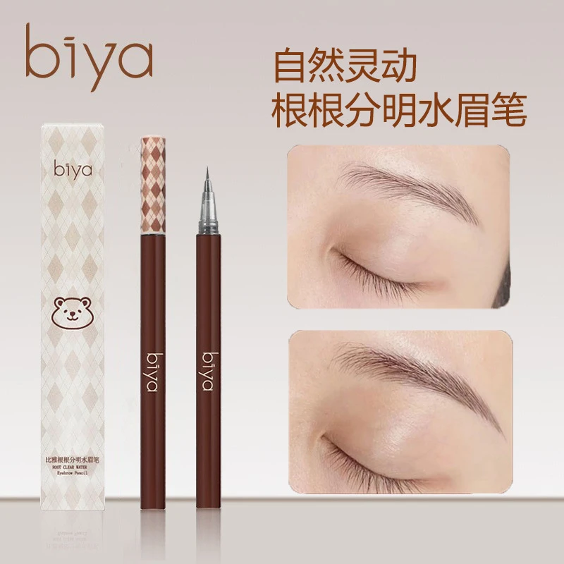 Biya水眉笔液体防水防汗持久不易脱色细头自然野生眉感卧蚕笔女