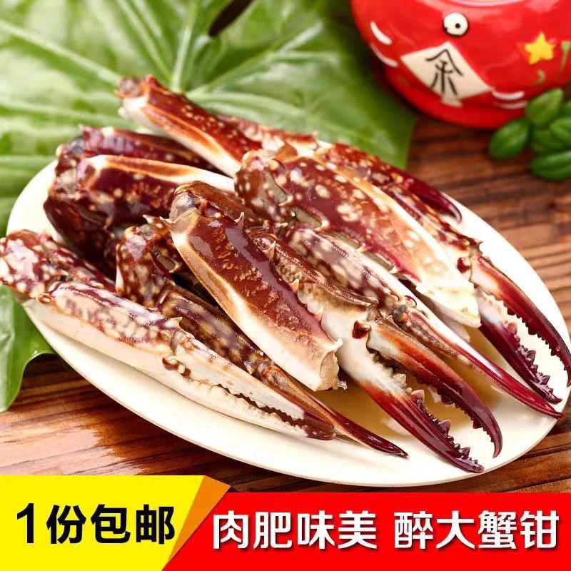 野生冷冻大中号梭子蟹脚4斤 香辣蟹腿必备