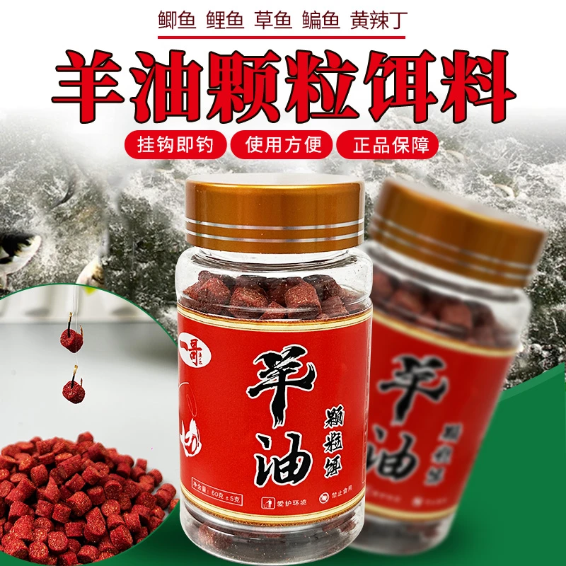 羊油颗粒饵料户外水库池塘免开饵钓鲫鲤草黄辣丁钓饵鱼饵饵料