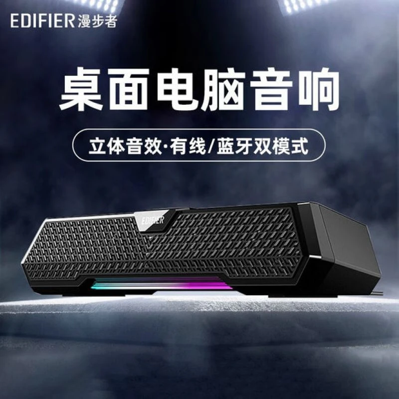 漫步者（EDIFIER）M25一体式语音电脑音箱精致蓝牙音响带麦克风音箱