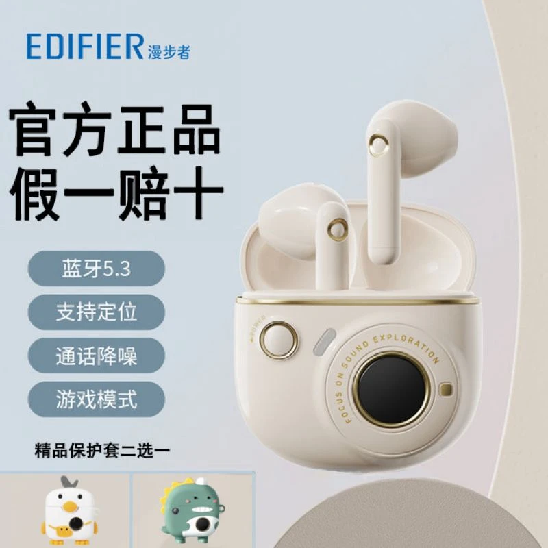 漫步者TO-U3 plus真无线蓝牙耳机重低音通话专属降噪耳机手机通用