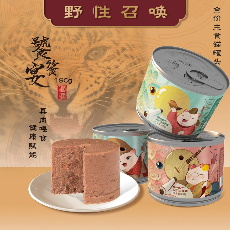 小动保饕餮宴猫狗通用主食罐头190g*3营养主粮