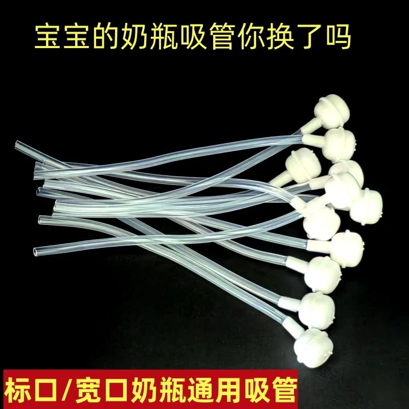（通用3号）奶瓶配件 吸盘重力球