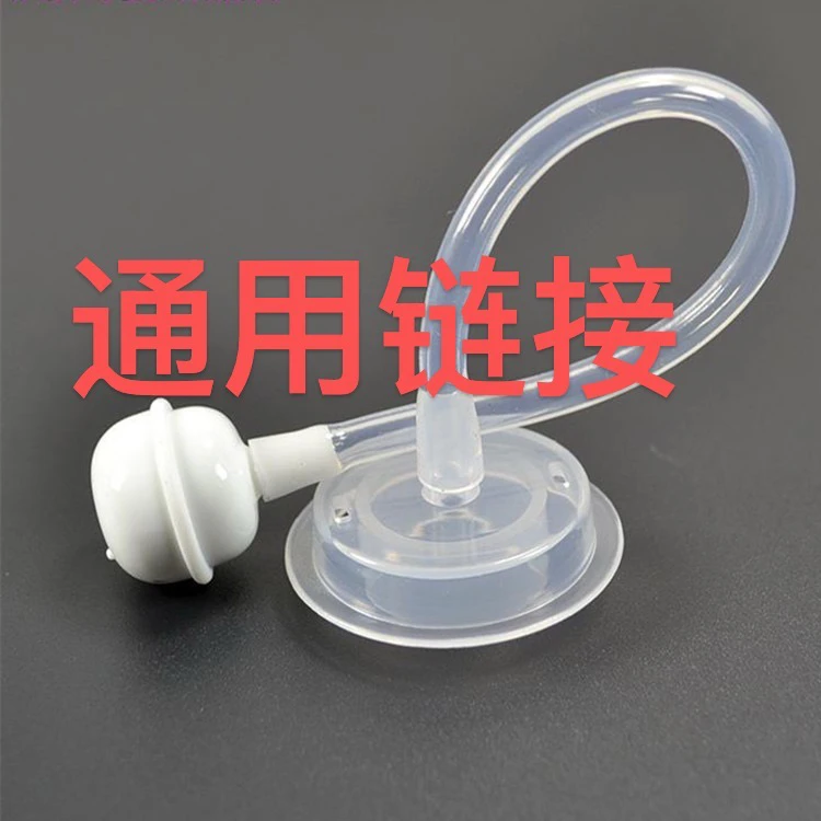 （通用1号）奶瓶配件 吸盘重力球