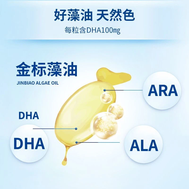 2盒藻油凝胶糖果