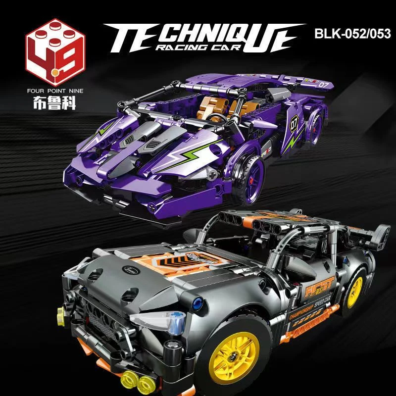 兰博基尼紫牛野马回力积木模型玩具车【新粉浮力买一送一】