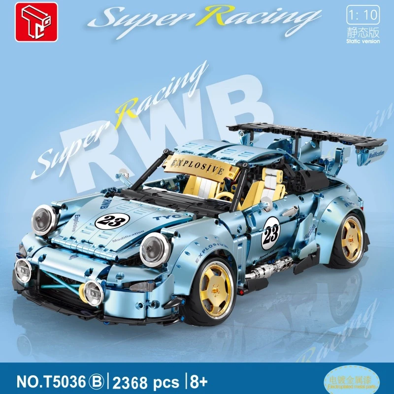 2368颗粒数—1:10泰高乐保时捷911积木跑车益智拼装玩具动态仿真