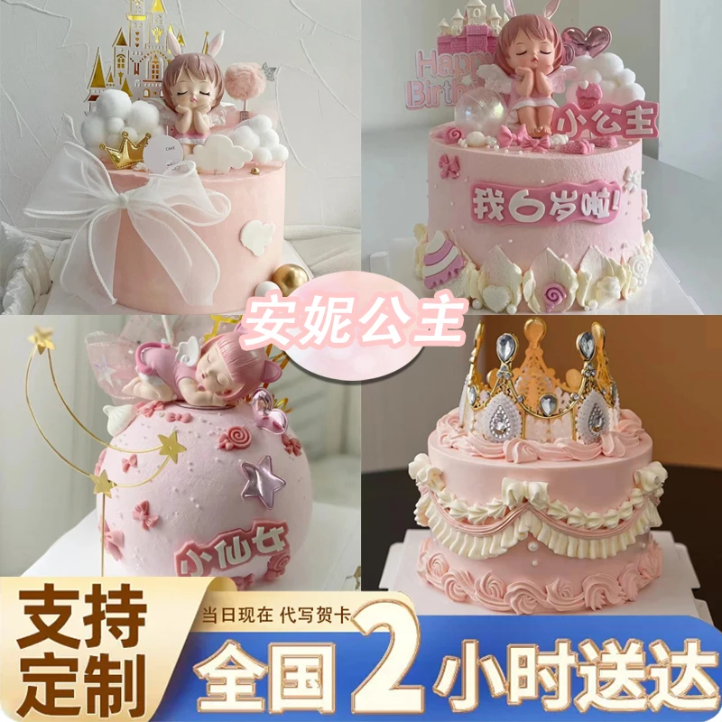 网红安妮公主水果生日蛋糕全国同城配送定制周岁百日礼物抖音团购