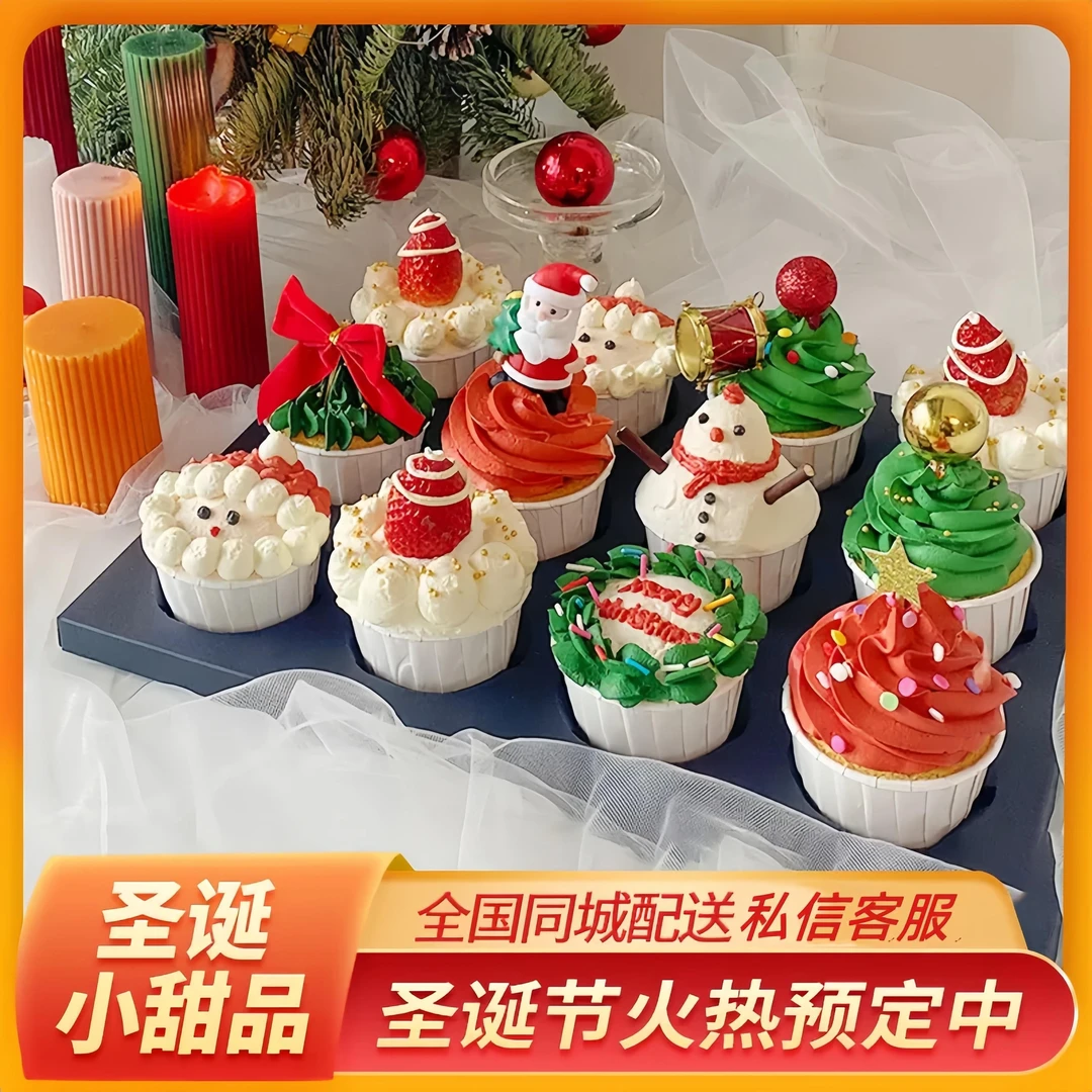 圣诞小蛋糕生日下午茶纸杯蛋糕同城配送网红创意定制全国上海北京