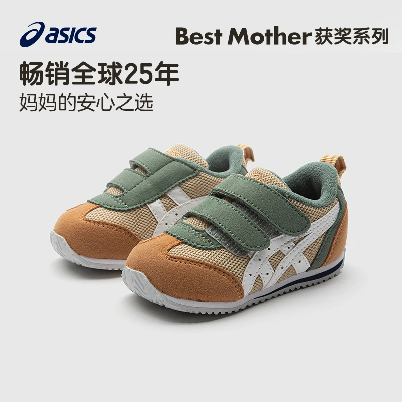 Asics亚瑟士儿童潮鞋透气运动鞋男女宝宝学步鞋1144A235