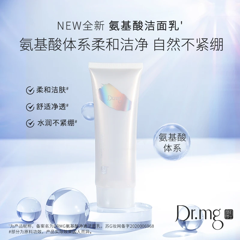 DRMG 摩肌博士氨基酸净透洁面乳清洁洗面奶120g/支