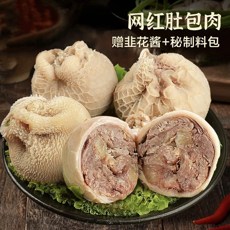 【顺丰速运】内蒙古肚包肉羊肚包羊肉肠网红内蒙特产肚包肉羊