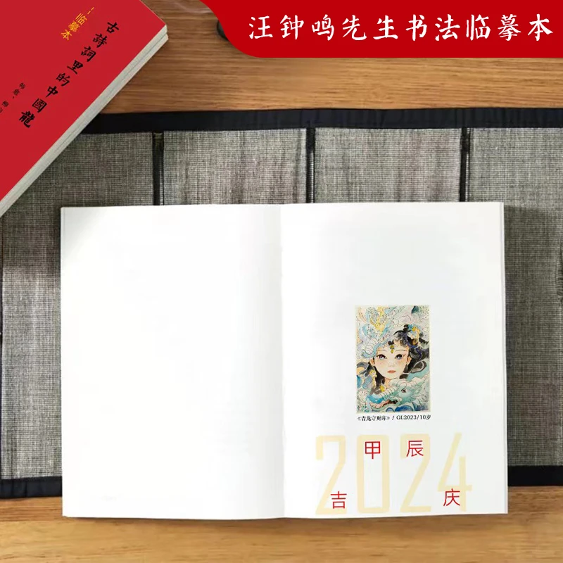 一念回响毛笔字帖韩愈柳宗元王安石书法临摹本练字本