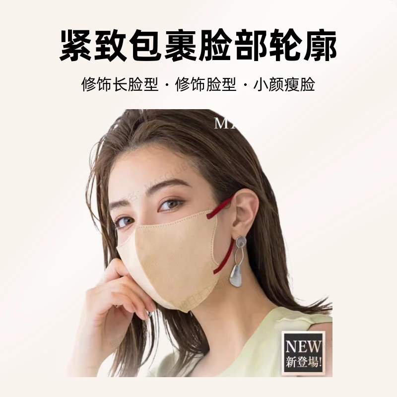 日本MASCLUB品牌丨小颜瘦脸款丨 一次性3D立体口罩丨高透气不花妆