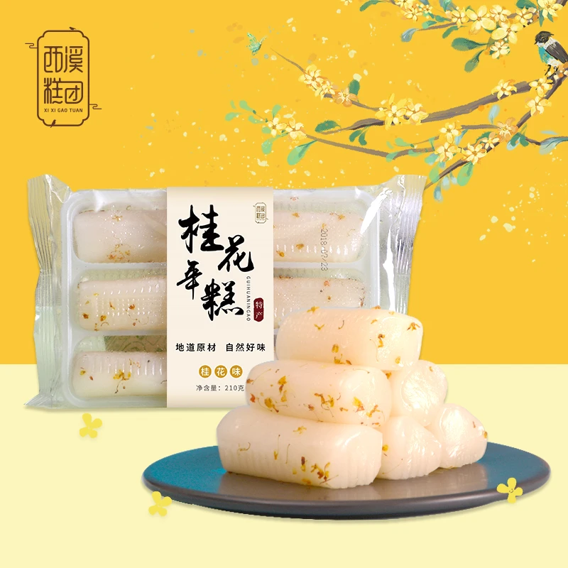 【Q弹软糯 江南小吃】西溪糕团桂花年糕210g/盒江南传统手工小吃