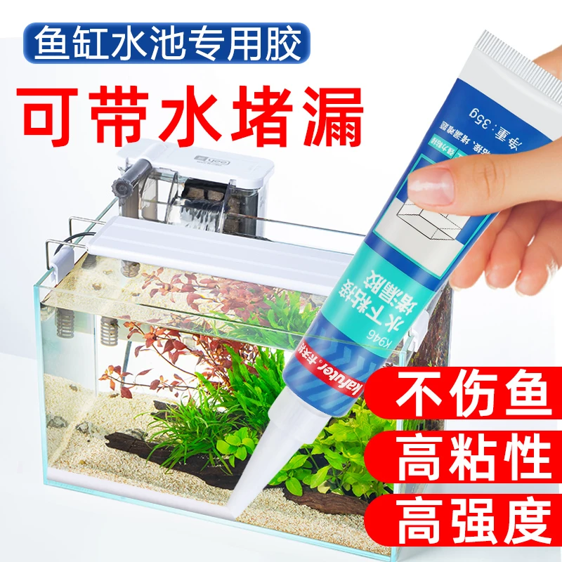 卡夫特946水下粘接密封胶鱼缸胶带水堵漏水修补泳池瓷砖泳池粘接