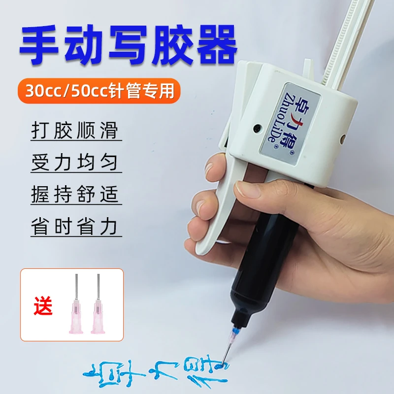 写胶器UV胶点胶枪按压器绿油单组份uv胶助推器30CC/55CC通用型