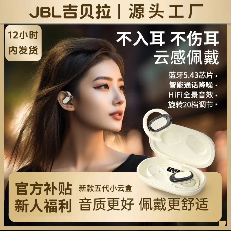 【24小时内发货】挂耳式无线蓝牙耳机柏林之音超长续航降噪通话运动