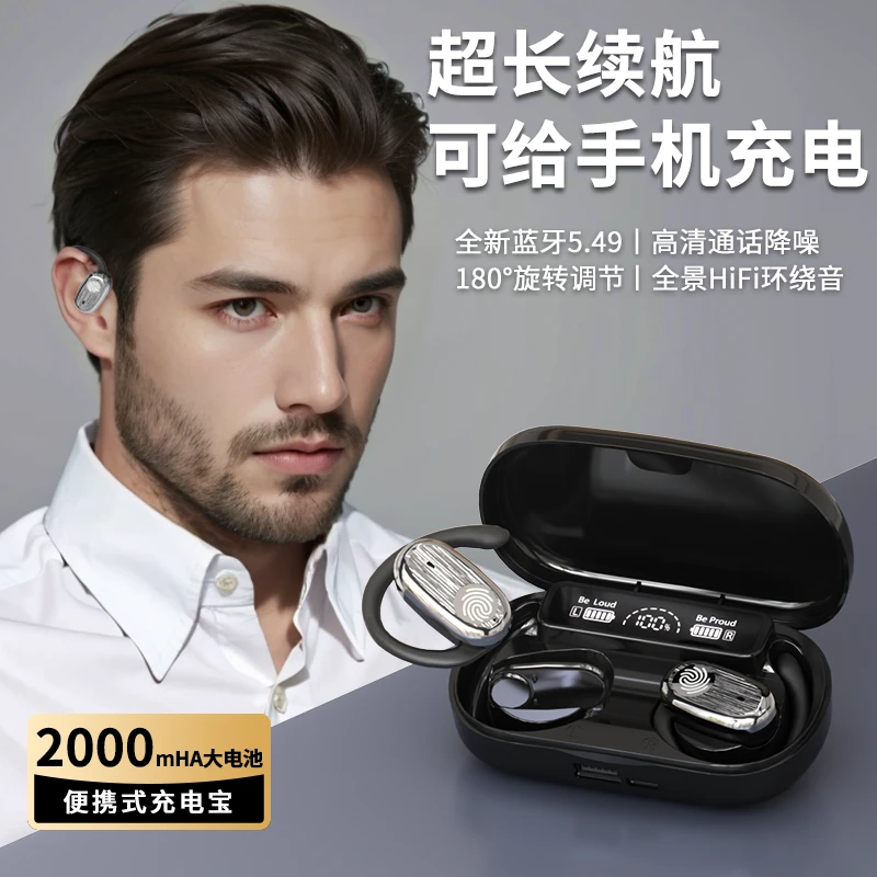 【兰弟专属】【可给手机充电】无线蓝牙耳机挂耳式超长续航运动降噪