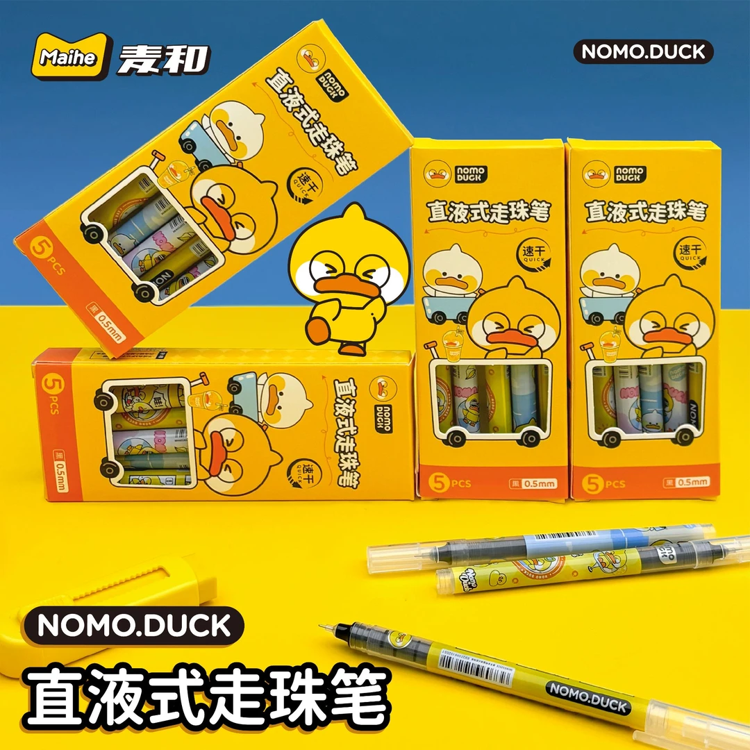 麦和差不多鸭直液式走珠笔0.5黑色中性笔速干不脏手大容量学生