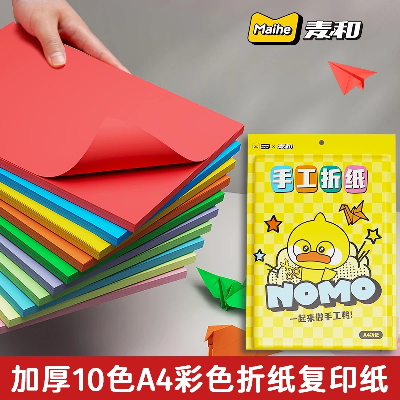 A4手工折纸安全护眼学生手工幼儿园彩色原木纸幼儿园手工折纸