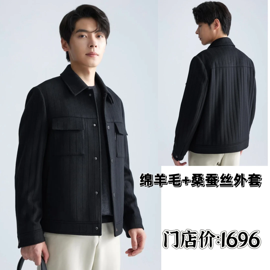 Lilanz/利郎毛呢茄克男士时尚简约潮流翻领秋冬外套百搭