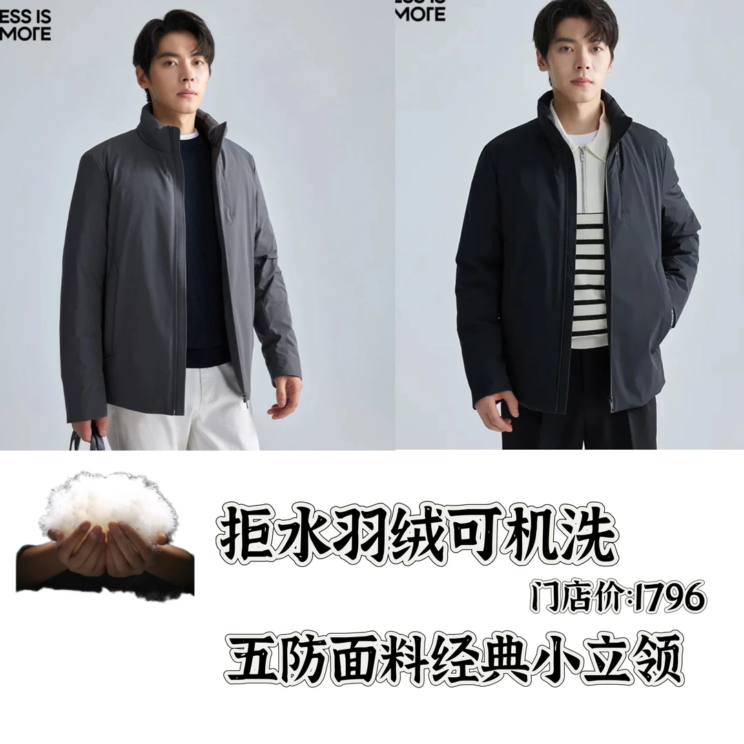 Lilanz/利郎时尚羽绒服中长款男士商务保暖休闲立领鸭绒外套冬款