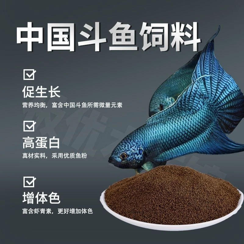 泰国斗鱼饲料高蛋白正品小型鱼饲料上浮颗粒