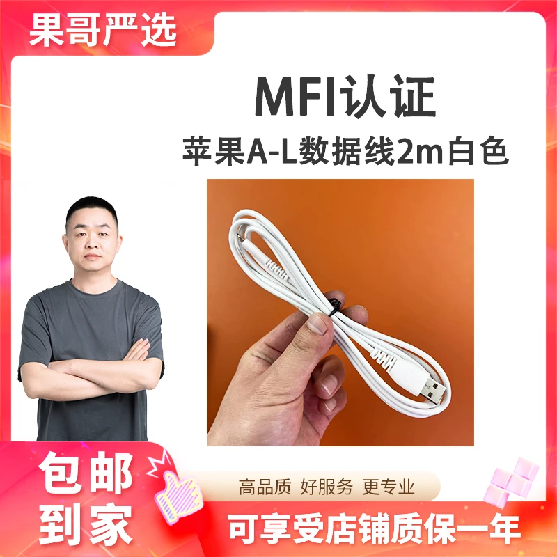 99新  裸装苹果6-14MFI认证苹果A-L数据线2m白色非快充