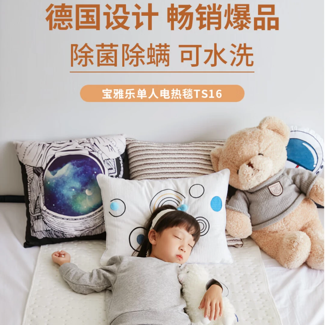 准新品  宝雅乐单人电热毯 3档温控可水洗学生宿舍电热毯TS16