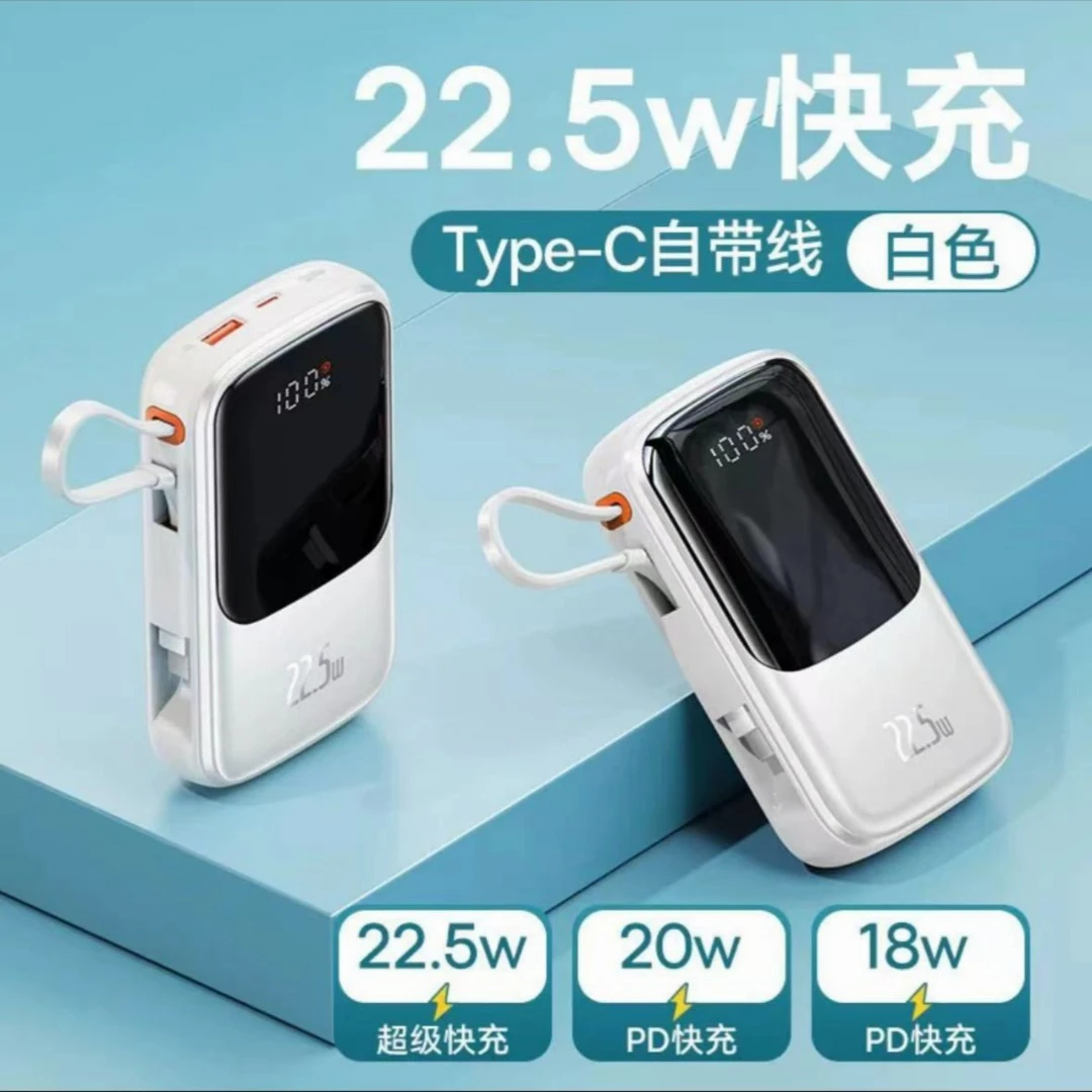 95新  散装倍思充电宝2万毫安22.5w便携自带线快充移动电源