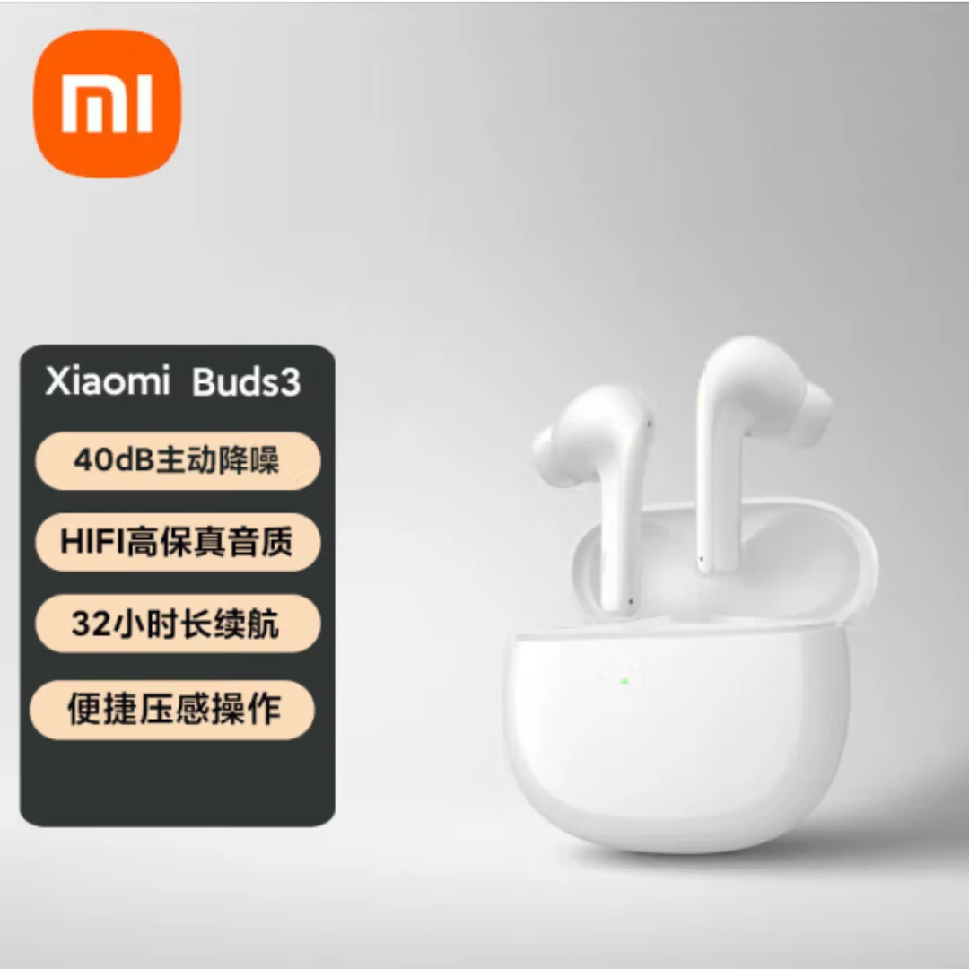 90新  小米无线降噪耳机3主动降噪入耳式蓝牙HiFi音质超长续航
