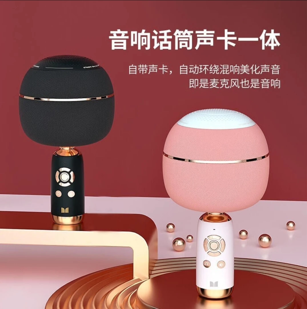 全新未使用  魔声M97无线话筒音响一体麦克风 全民k歌神器