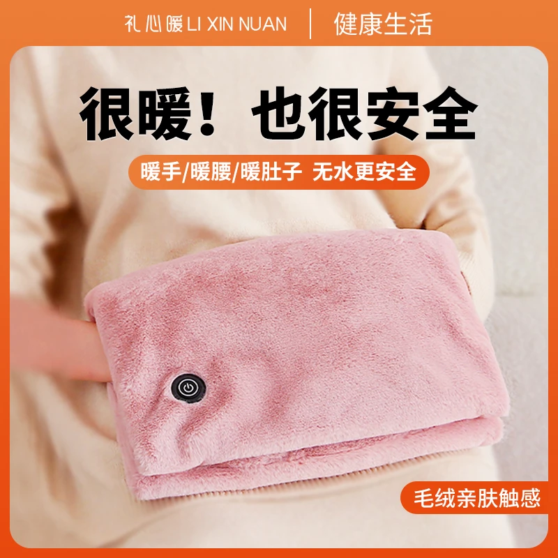 暖手宝充电式热水袋女生发热暖手袋冬季保暖腰加厚毛绒亲肤电暖宝
