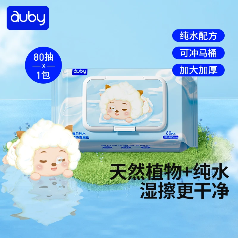 【临期】澳贝纯水植物懒羊羊湿厕纸婴儿亲肤湿厕巾抽取式湿巾80抽