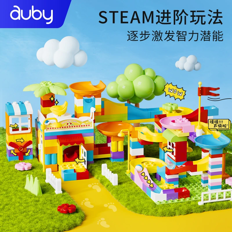Auby/澳贝儿童积木创意拼装玩具益智大颗粒男女宝宝大型积木拼装