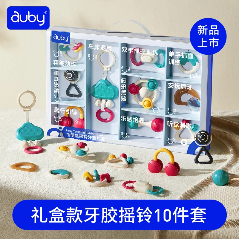 澳贝全明星撞色摇铃新生儿宝宝礼盒床铃手摇铃牙胶可啃咬安抚礼盒